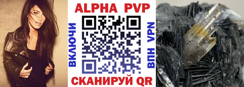 Alfa_PVP кристаллы  блэк спрут ссылка  Дзержинск  наркотики 