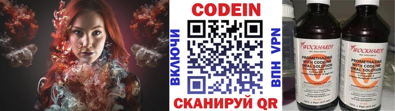Codein Purple Drank  как найти наркотики  даркнет состав  Дзержинск 