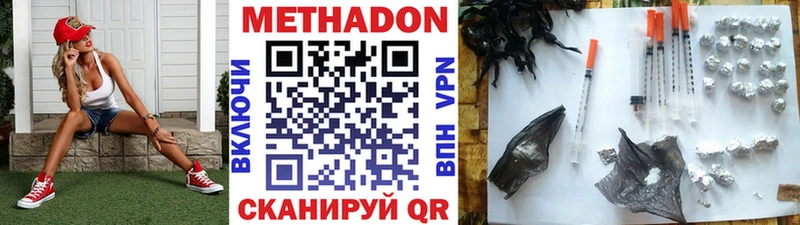 где продают   Дзержинск  Метадон methadone 